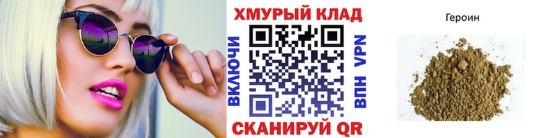 Героин VHQ  Купить где  Белёв 