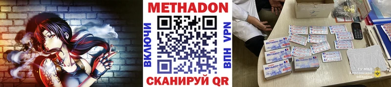 Метадон methadone  Купить где  Белёв 