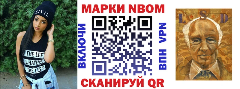 Марки 25I-NBOMe 1,5мг  Купить  Белёв 