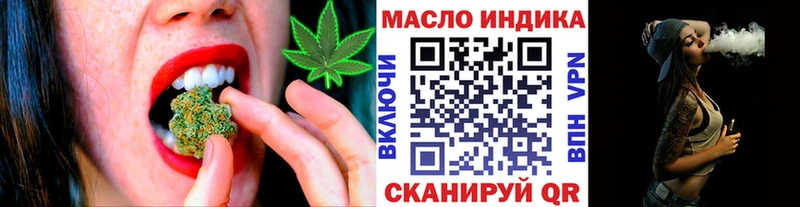 ТГК жижа  Купить закладки  Белёв 